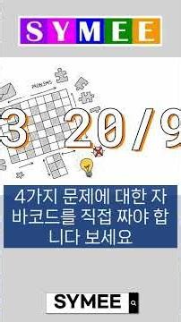 AP 컴퓨터과학A CSA 시험분석 및 대비전략 - "5점 만점 25%의 비밀" (상위권만 아는 전략)