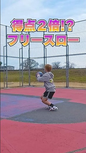 【⚠️裏技】フリースローの得点を2倍にするやり方🏀#バスケ部