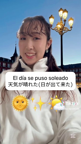 TikTokでAnitaさんをチェック！