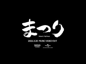 Fujii Kaze - "Matsuri" MV Teaser