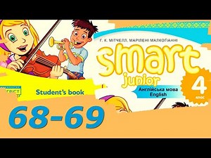 Smart Junior 4 Module 5 Getting Around Story Time The Treasure Hunt с.68-69 & Workbook✔Відеоурок