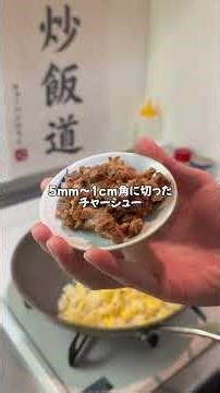 普通のフライパンで作ったチャーハン