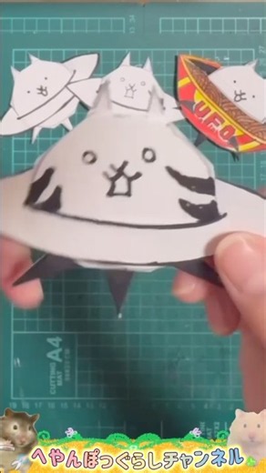 [The Battle Cats Origami] Cute origami art of a brainwashed cat UFO #shorts #TheBattleCats #origa...