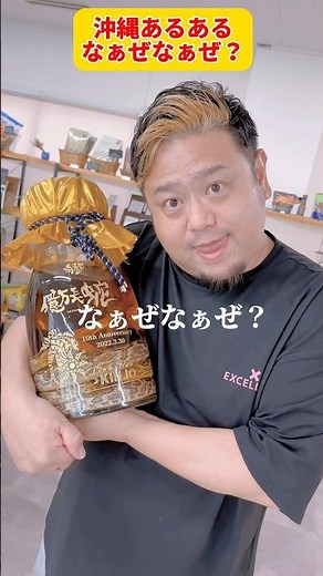 Habu sake is effective 🥃 It's a common thing in Okinawa, isn't it?