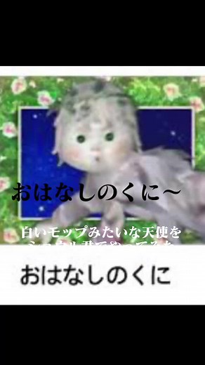 おはなしのくに: 赤ちゃん向けの楽しい物語