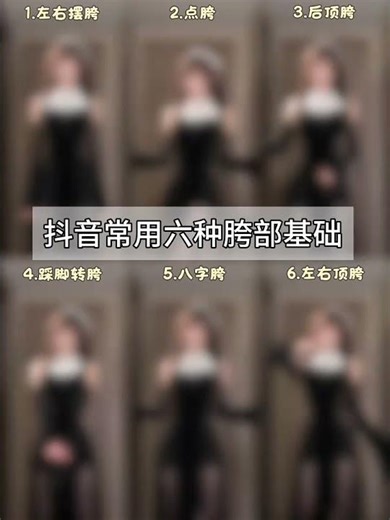 Master the Hip Twist Dance Move - Quick & Easy Tutorial