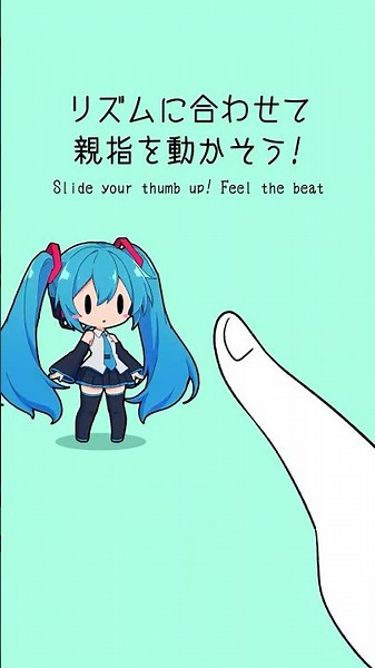 リズムに合わせて指を動かして遊ぶアニメ♪初音ミク編【#初音ミク #重音テト #ボーカロイド 】