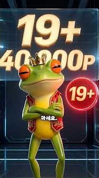 운빨존많겜 최신쿠폰 이벤트 총정리! 40만원 상당 개구리 소환 보상 받는 방법