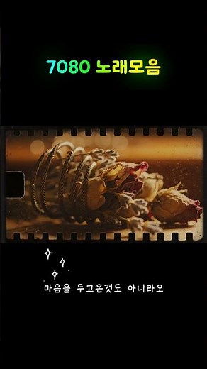50대이상이 들으면 기분좋아지는 7080노래모음🌻🌻7080 카페음악모음🎬🎬01월이 되면 듣고 싶은 7080 노래