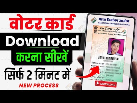 Voter ID Card Kaise Download Karen | Voter Card Kaise Download Karen | Voter ID Card Download Online
