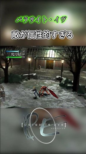 Parasite Eve's combat is one of a kind