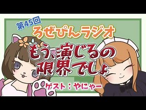 Yanya is completely broken -Minecraft [KUN]