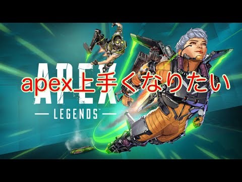 大会があるらしいので練習としてフルパランクをたしなむ[apexledgends]