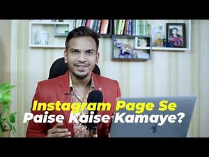Instagram Se Paise Kaise Kamaye? How to Earn Money From Instagram Pages? Step by Step Guide