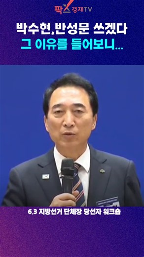 박수현, 반성문 쓰겠다 그 이유를 들어보니... #이재명대통령 #더불어민주당 #박수현