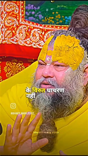 Bhajan Marg Official on Instagram: "Logo se matlab kya bas khud mai hi mast raho radhe radhe 🙏✨ . . #premanandjimahraj❤️ #vrindavan #radheradhe #naamjapo #viralreels #explorepage✨"