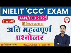 CCC JAN EXAM 2025 | CLASS #06 | CCC OBJECTIVE QUESTIONS | CCC CLASS BY CCCWIFISTUDY