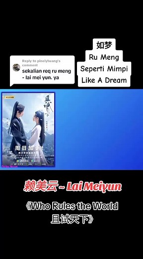 Ru Meng - Like A Dream