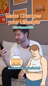Your DNA reveals more than you think. With Geneus DNA, discover your natural talents and understand your health like never before. ✅ Talent & strength insights across 12 categories ✅ 500 health-related genetic reports ✅ Personalized lifestyle planning at the DNA level Packages starting at $259 . 📌 Learn more at https://bit.ly/GeneusDNAinter Phone: 064 195 6661 | Line: @geneus | GeneusDNA : จีเนียส ดีเอ็นเอ - ดูแลสุขภาพระดับ DNA