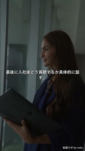 【面接対策】面接で「志望動機を教えてください」への完璧な答え方・実践スクリプト