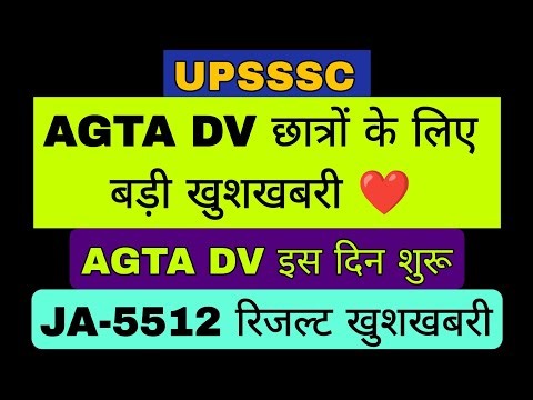 UPSSSC AGTA DV बहुत बड़ी खुशखबरी ❤️ JA 5512 रिजल्ट खुशखबरी