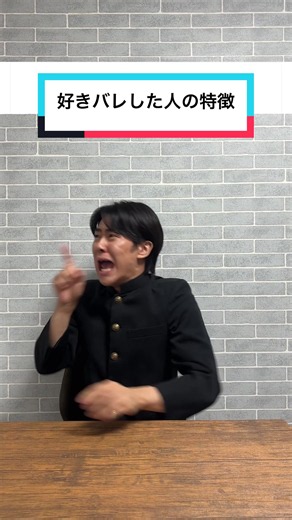 好きバレした方が相手も意識し出すからあえてバラすとかもあり！ #アカペラ #学校あるある #学生あるある #恋愛