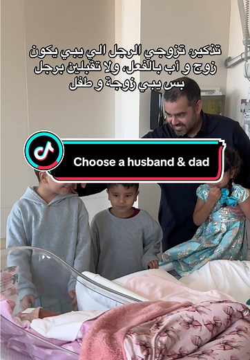 Choose a Husband Who Wants to Be a Dad