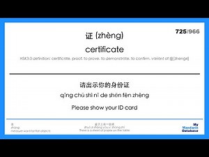HSK3 audio flash cards with 966 Chinese-English example sentences