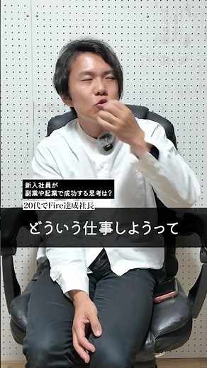 【必須】一般人が起業で成功する唯一の方法