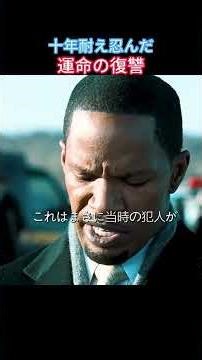 ⚖️🔥 司法の不正で市民が狂乱！10 年計画で腐敗システムを壊す💥