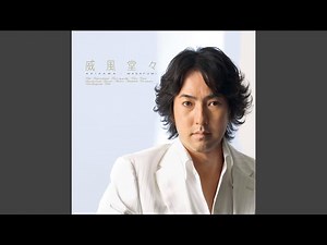 Pride～威風堂々