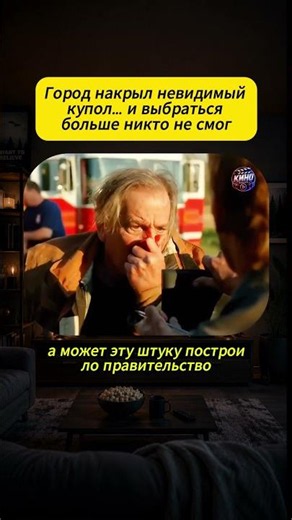 Сериал: «Под куполом» (2013)