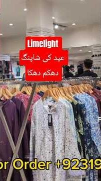 #limelight #short #ytshort