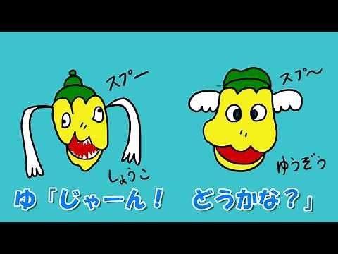 【スプーの絵描き歌】ゆうぞうお兄さんとしょうこお姉さんになりきって描いてみた【おかあさんといっしょ】