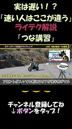 [Gymkhana Explanation] What makes fast drivers different? | Settings and driving techniques that ...