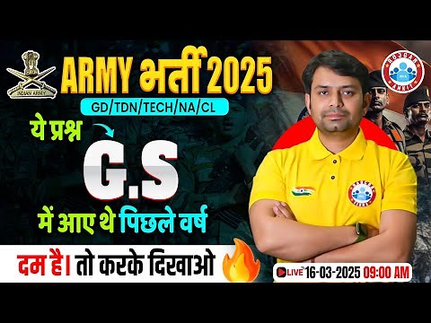 Army Bharti 2025 | Army Agniveer GK/GS Previous Year Questions | GS By Nitin Sir