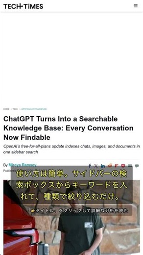 🧐👉 Find Past Work in ChatGPT Instantly! Unified Search Now Free for All Plans #QixNewsAI