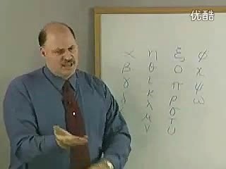 十分钟学会读希腊字母