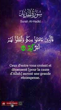 ❤️ Surah Al-Hadid | Beautiful Quran Recitation | Al-Bu'ayjaan #shorts