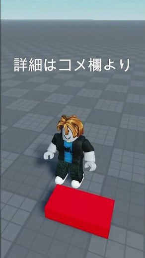 【Roblox Studio】簡単なコードで「ダメージ」を実装できる！？#shorts