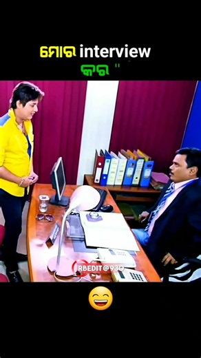 ମୋର interviwe କର 🤗|| Babusan Mahanty Best Comedy screen #shortsfeed