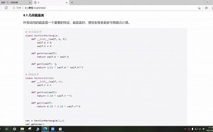 python面向对象有限元编程-材料类