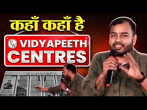 कहाँ कहाँ है PW Vidyapeeth Centres? 🤯😍
