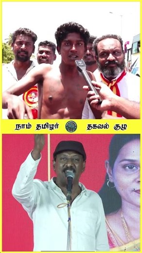 அரசியல் அரிச்சுவடி கூட தெரியாத விஜய் 🔴 பாலமுரளிவர்மன் 🔥 ஏப்26