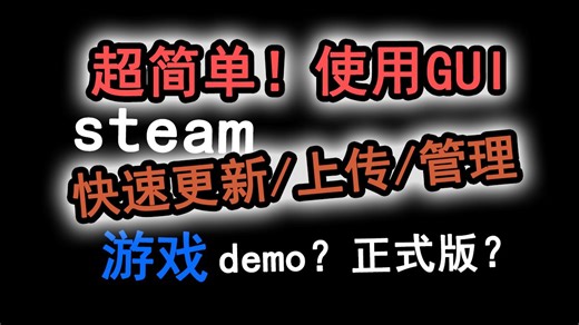 超简单使用GUI更新游戏