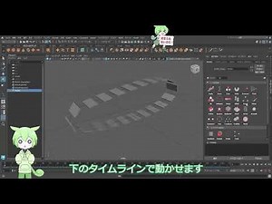 【Maya】回るキャタピラ制作からアニメーションベイクUnityに取り込み可能にするまで