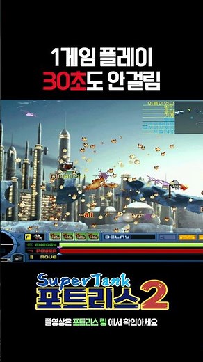포트리스2 시작하자마자 끝납니다ㅋㅋ 포트리스2 4대4 30초 컷 #슈탱크 #games #게임