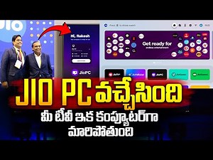 Introducing JioPC : జియోపీసీ వచ్చేసింది Jio Cloud PC Turns Your TV Into a Computer | 9MaxTv
