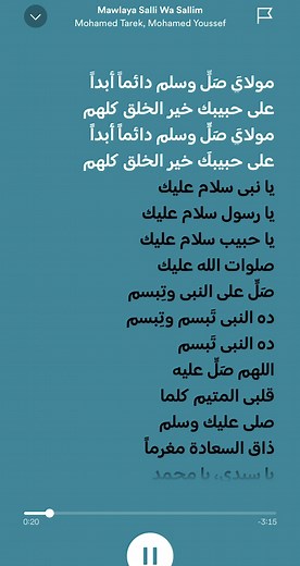Mawlaya salli wa sallim. #mawlaya #nasheed #mohammed #nasheed #xzucna #fyppo #forupageシ