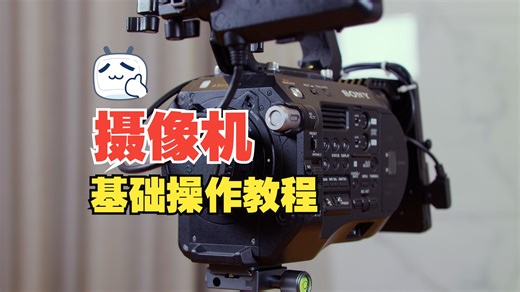 索尼FS7二代摄像机入门操作教程